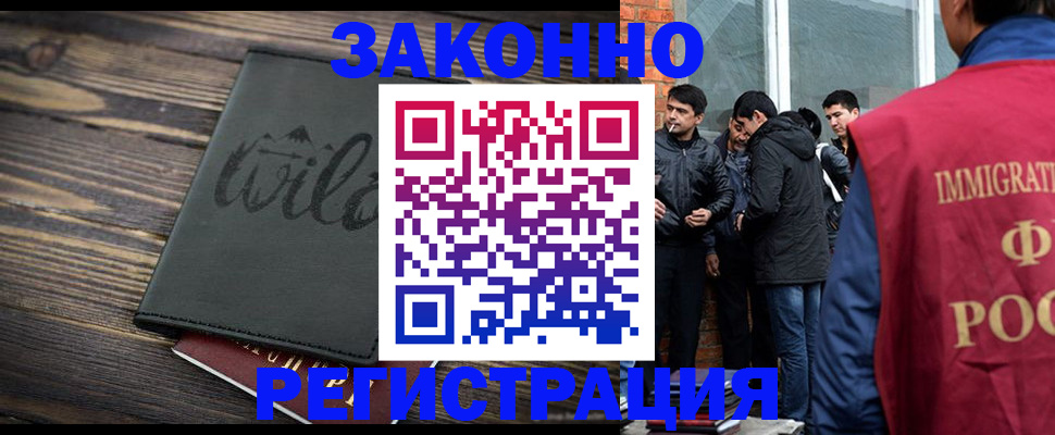 временная регистрация купить в Ревде