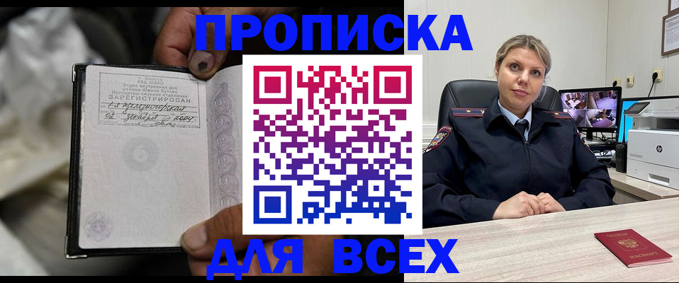прописка в квартире в Ревде